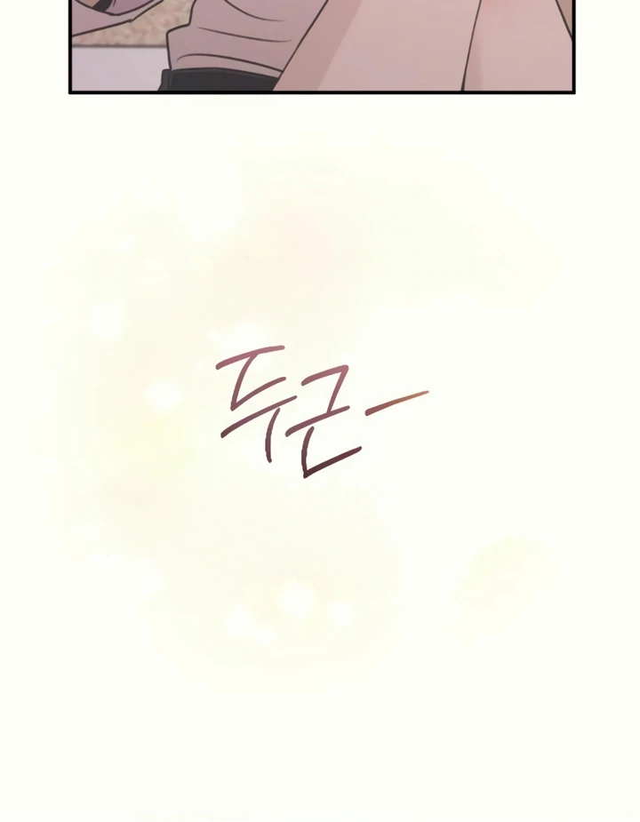 Bullshit [Temple Scan] - Chapter 30 manhwa