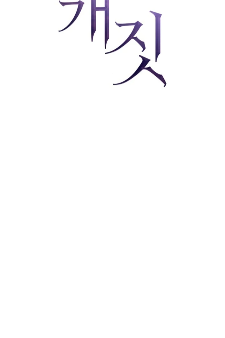 Bullshit [Temple Scan] - Chapter 31 manhwa