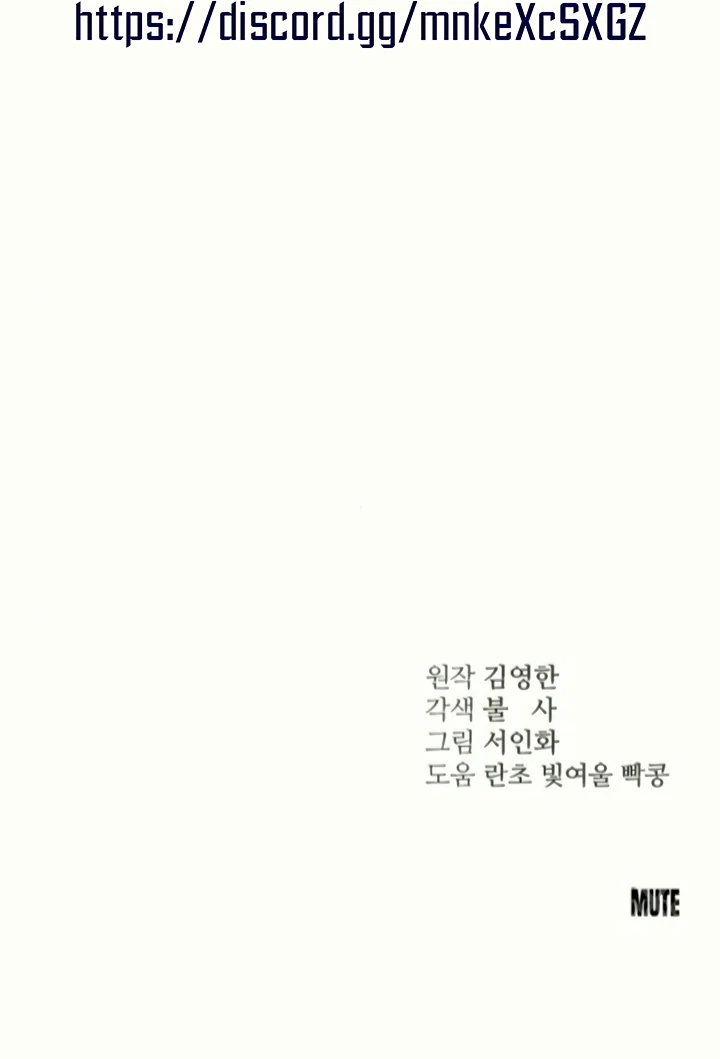 Bullshit [Temple Scan] - Chapter 31 manhwa