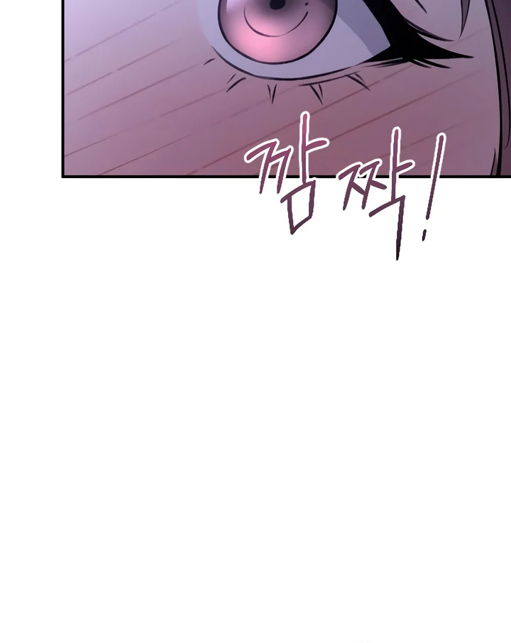 Bullshit [Temple Scan] - Chapter 32 manhwa
