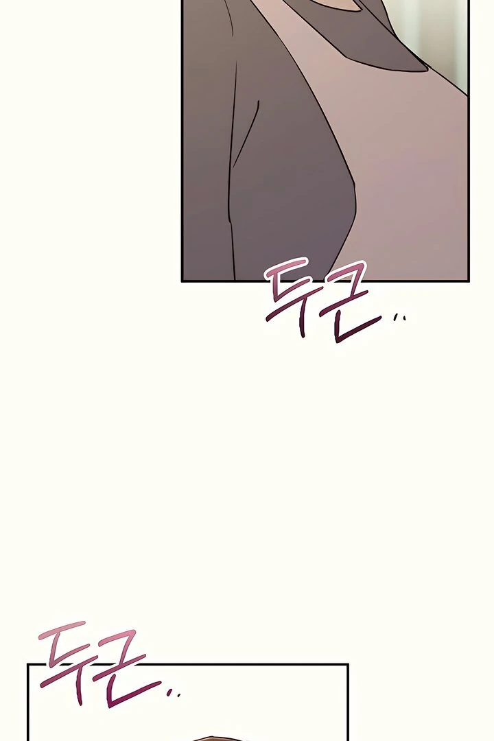 Bullshit [Temple Scan] - Chapter 35 manhwa