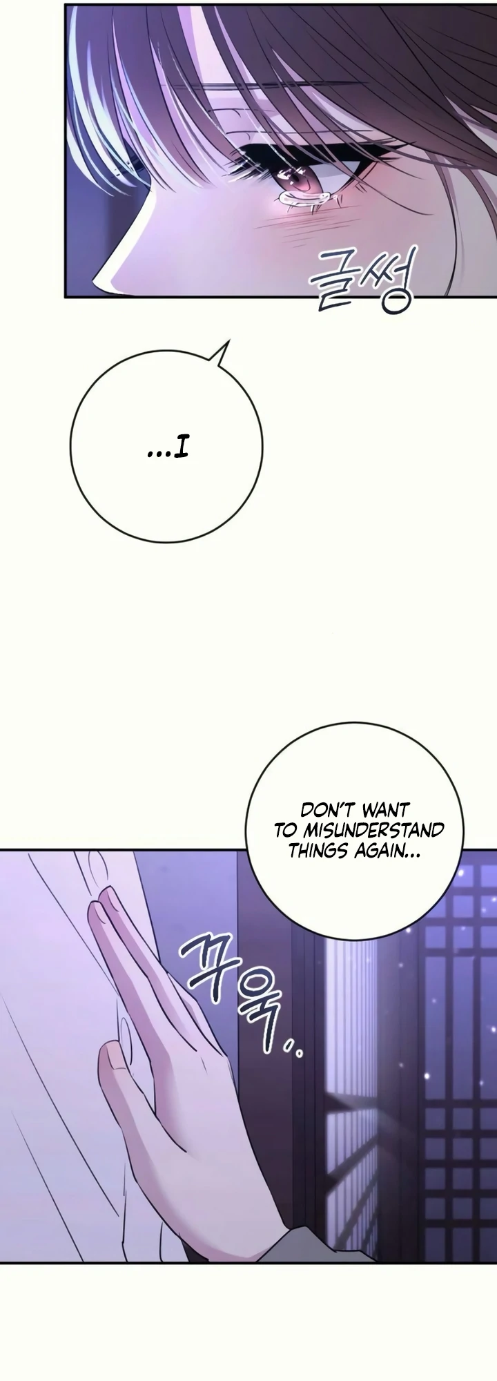 Bullshit [Temple Scan] - Chapter 37 manhwa