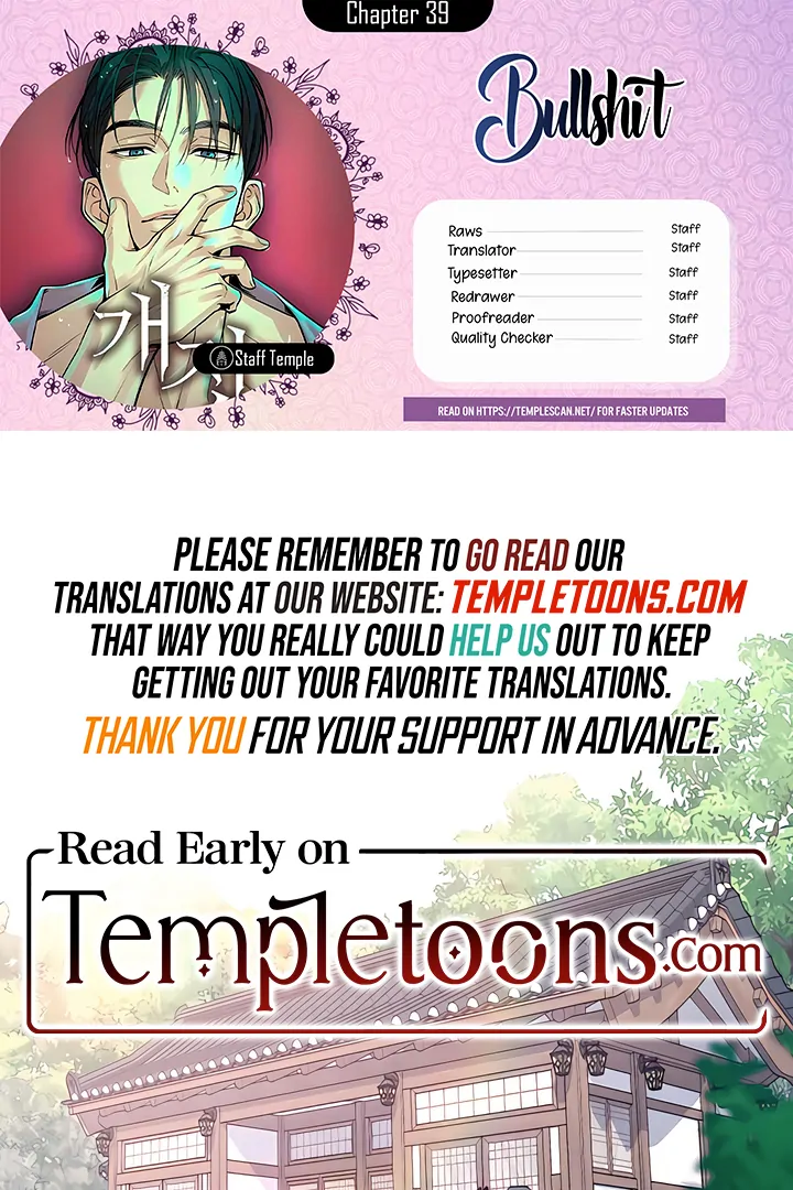 Bullshit [Temple Scan] - Chapter 39 manhwa