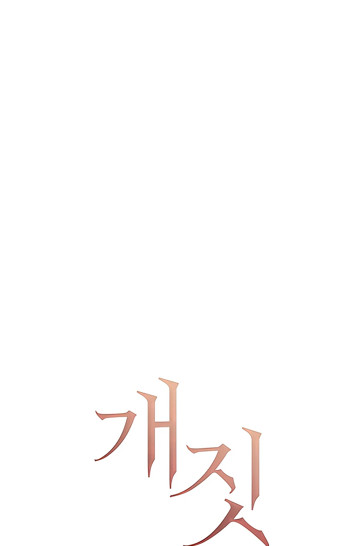 Bullshit [Temple Scan] - Chapter 40 manhwa