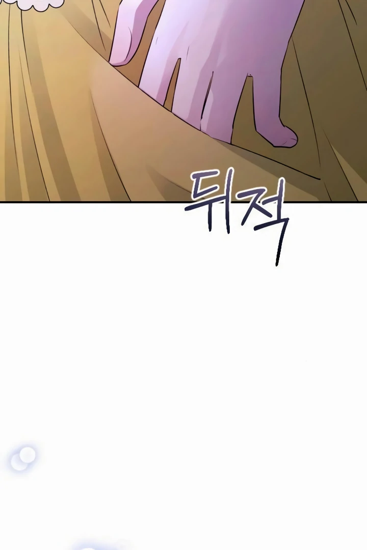 Bullshit [Temple Scan] - Chapter 41 manhwa