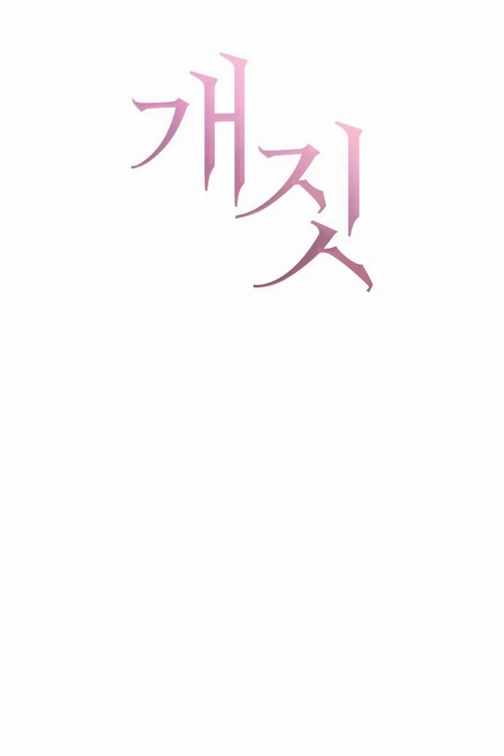 Bullshit [Temple Scan] - Chapter 41 manhwa