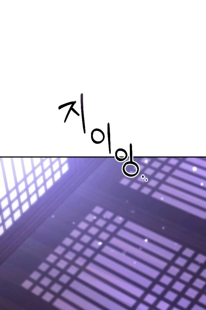 Bullshit [Temple Scan] - Chapter 43 manhwa
