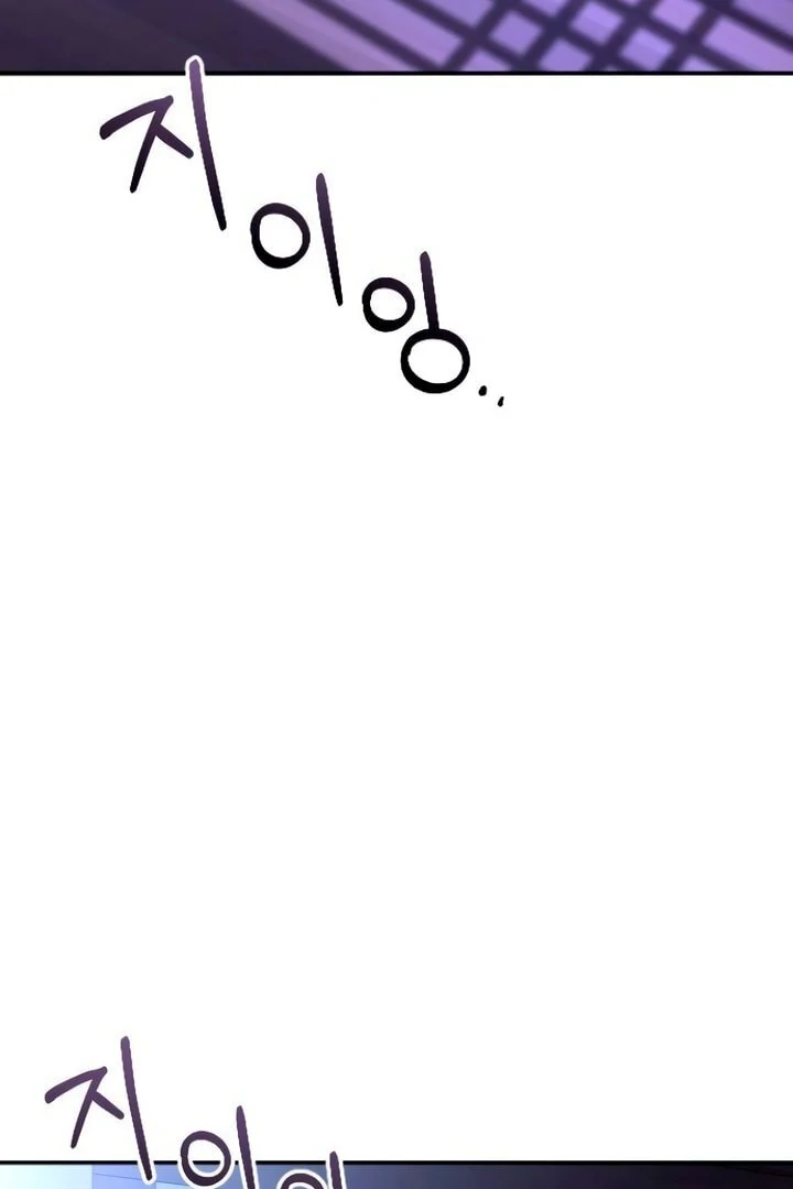 Bullshit [Temple Scan] - Chapter 43 manhwa