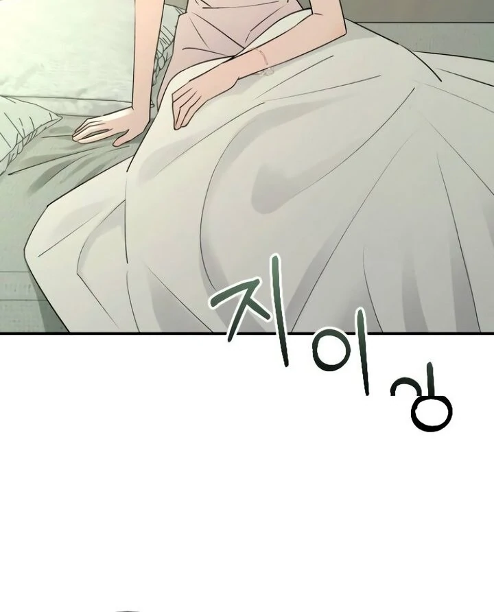 Bullshit [Temple Scan] - Chapter 44 manhwa