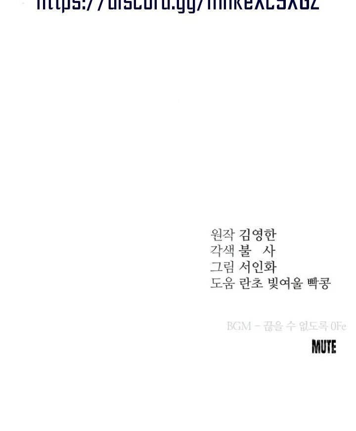 Bullshit [Temple Scan] - Chapter 44 manhwa