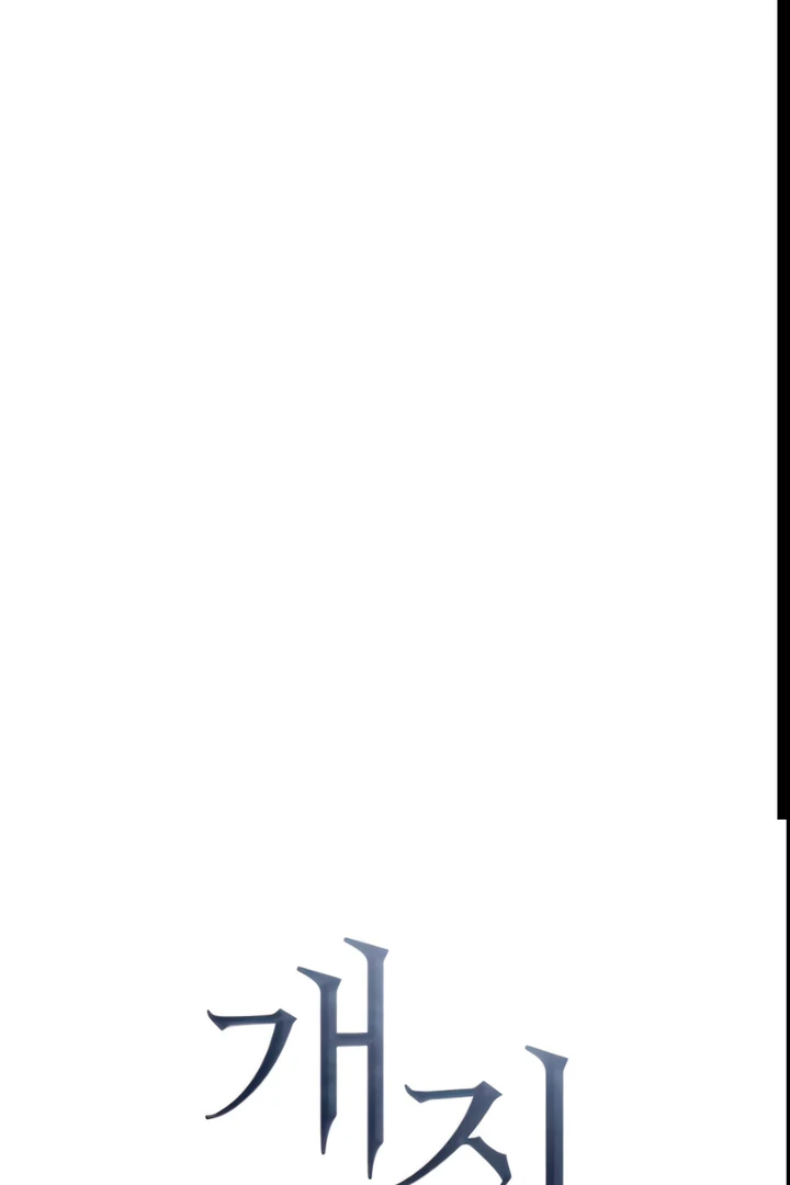 Bullshit [Temple Scan] - Chapter 46 manhwa