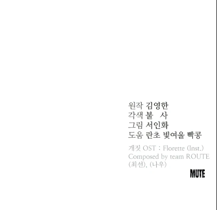Bullshit [Temple Scan] - Chapter 46 manhwa