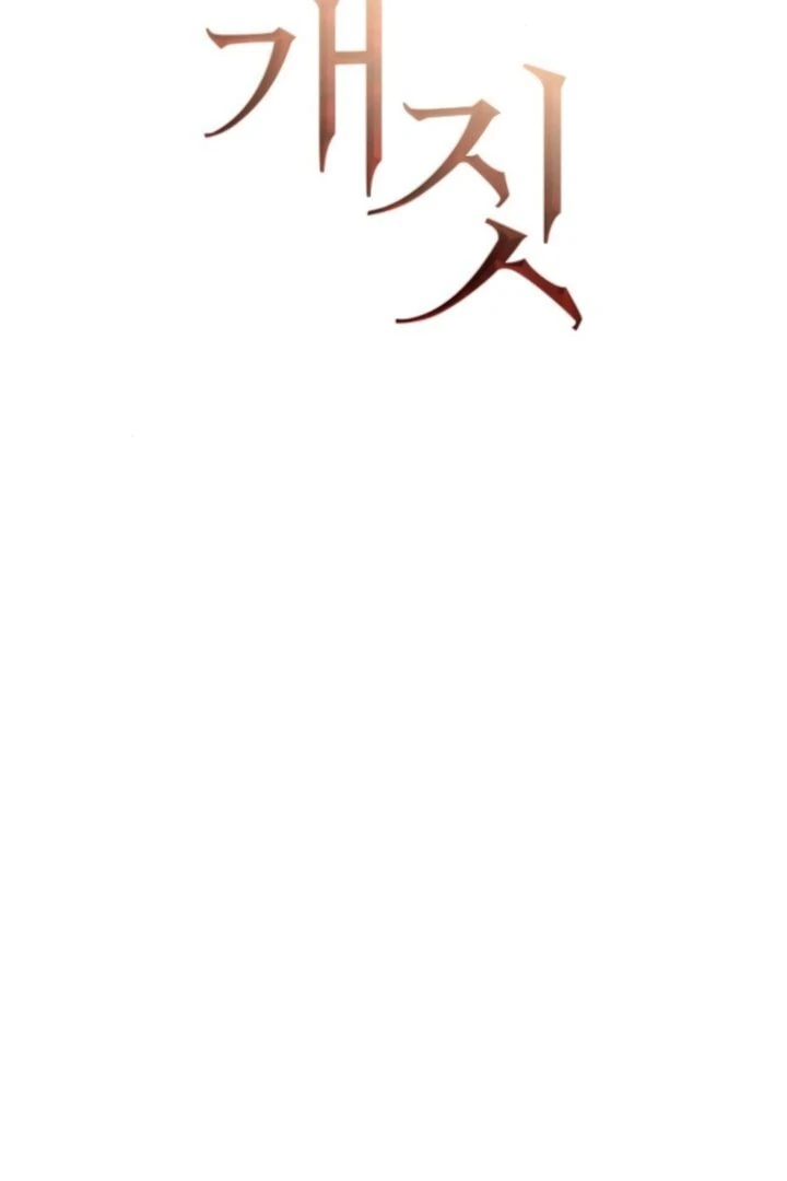 Bullshit [Temple Scan] - Chapter 47 manhwa