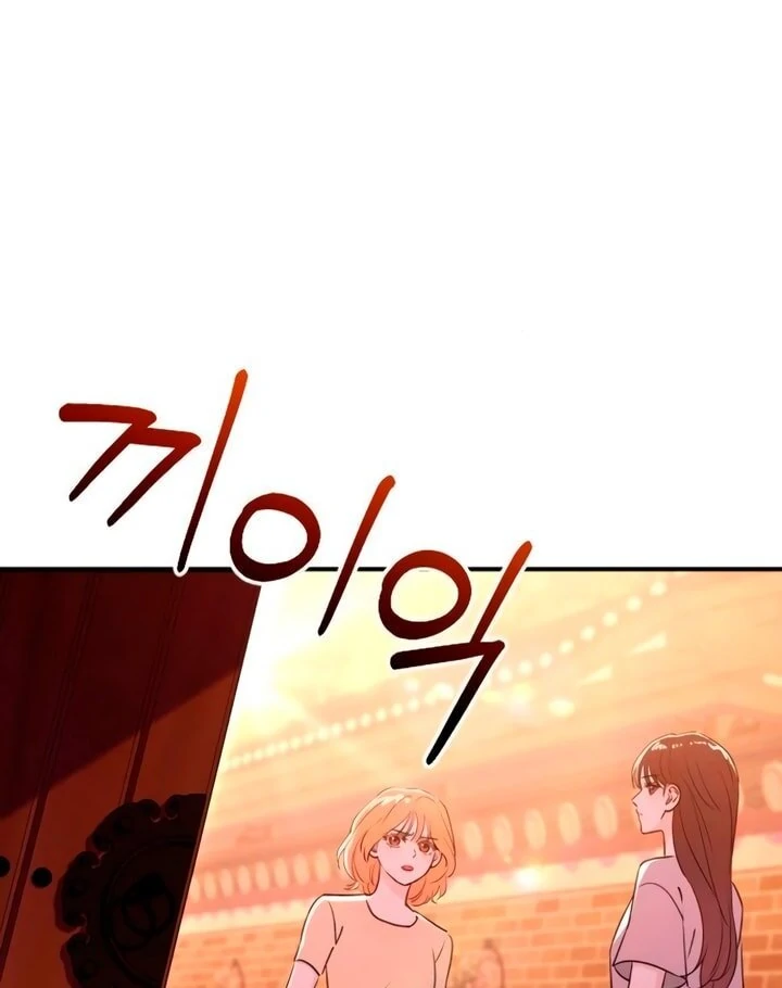 Bullshit [Temple Scan] - Chapter 48 manhwa
