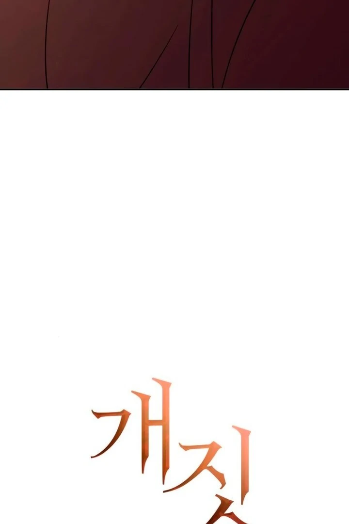 Bullshit [Temple Scan] - Chapter 49 manhwa