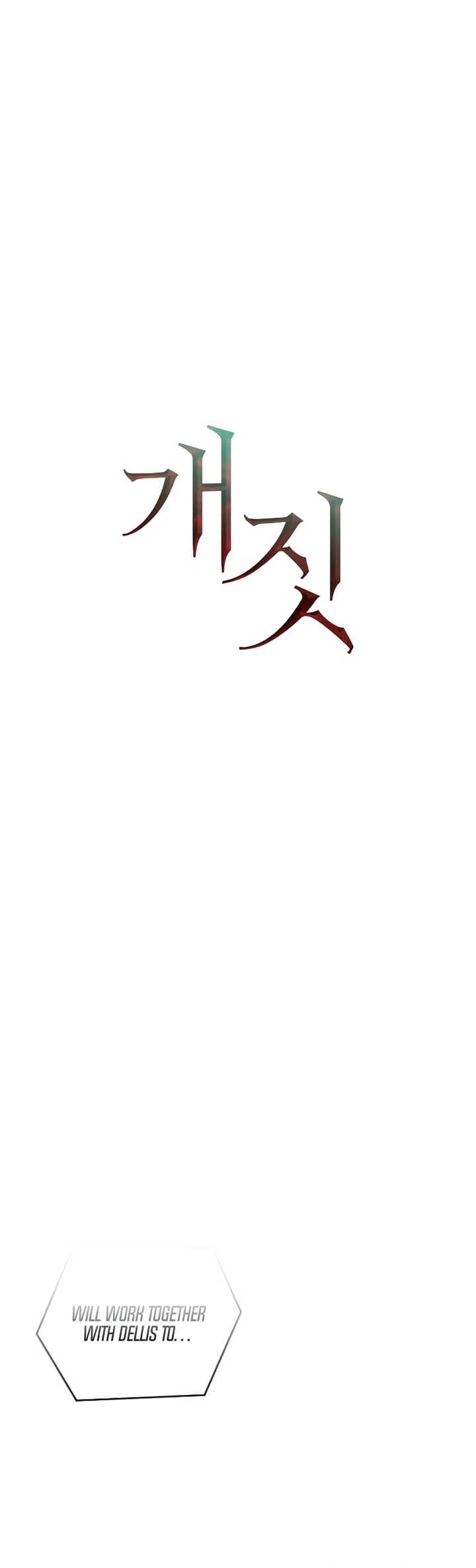 Bullshit [Temple Scan] - Chapter 6 manhwa