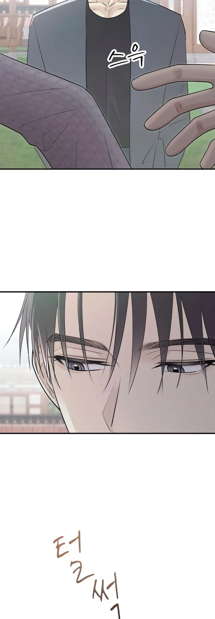 Bullshit [Temple Scan] - Chapter 7 manhwa