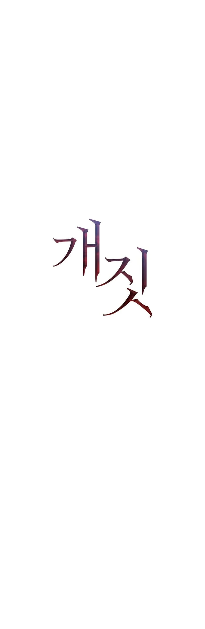Bullshit [Temple Scan] - Chapter 9 manhwa