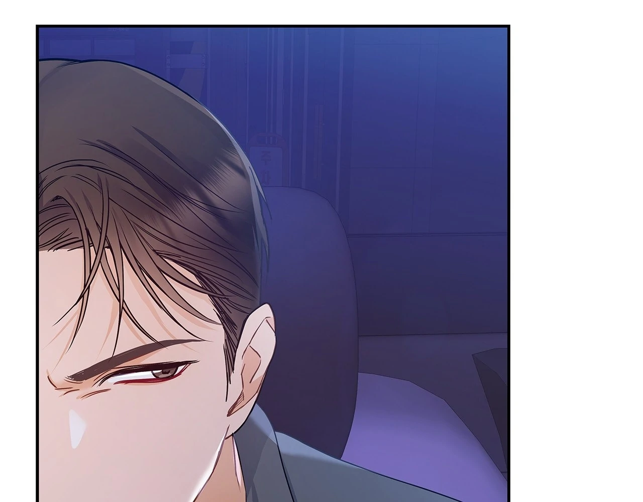 Blurry Until You [Official] - Chapter 12 manhwa