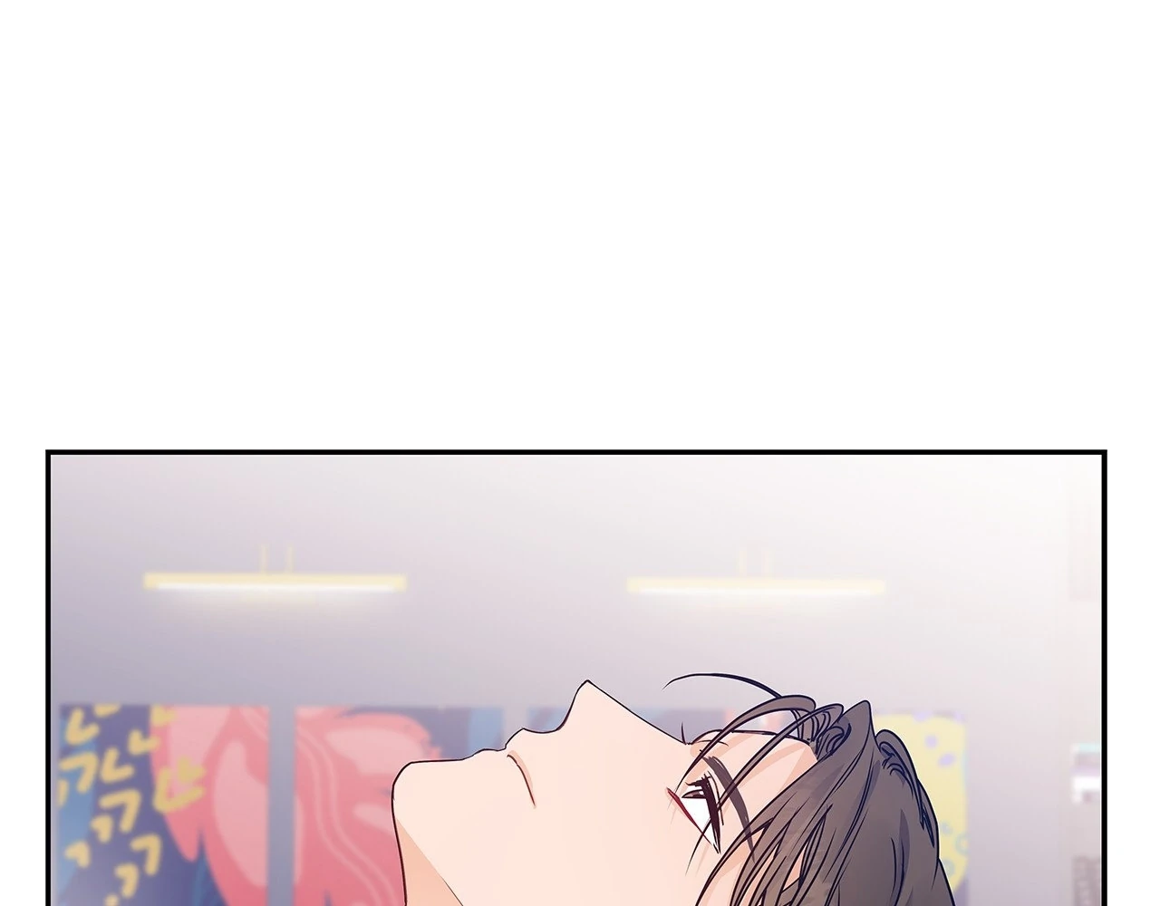 Blurry Until You [Official] - Chapter 12 manhwa