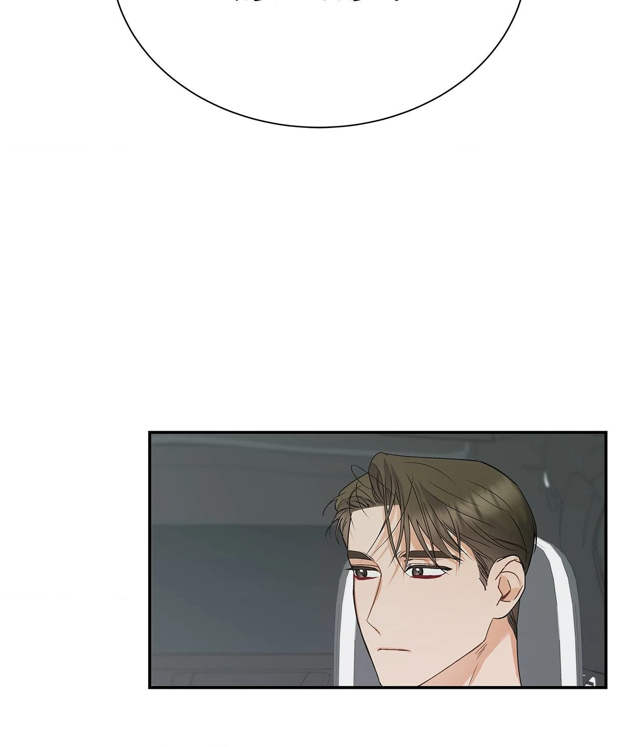 Blurry Until You [Official] - Chapter 22 manhwa