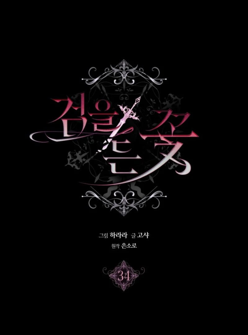 The Flower with a Sword (Valir Scans) - Chapter 34 manhwa
