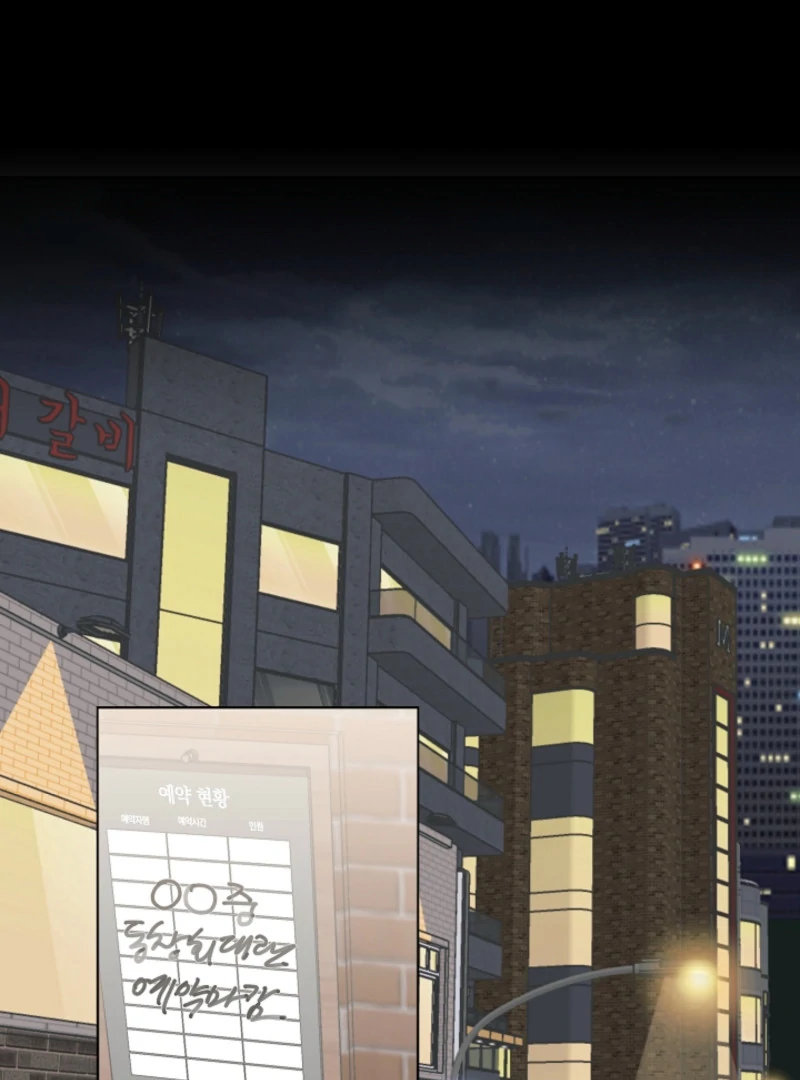 The Four Of Us Have A 0 Chon Relationship (Diva Scans) - Chapter 12 manhwa