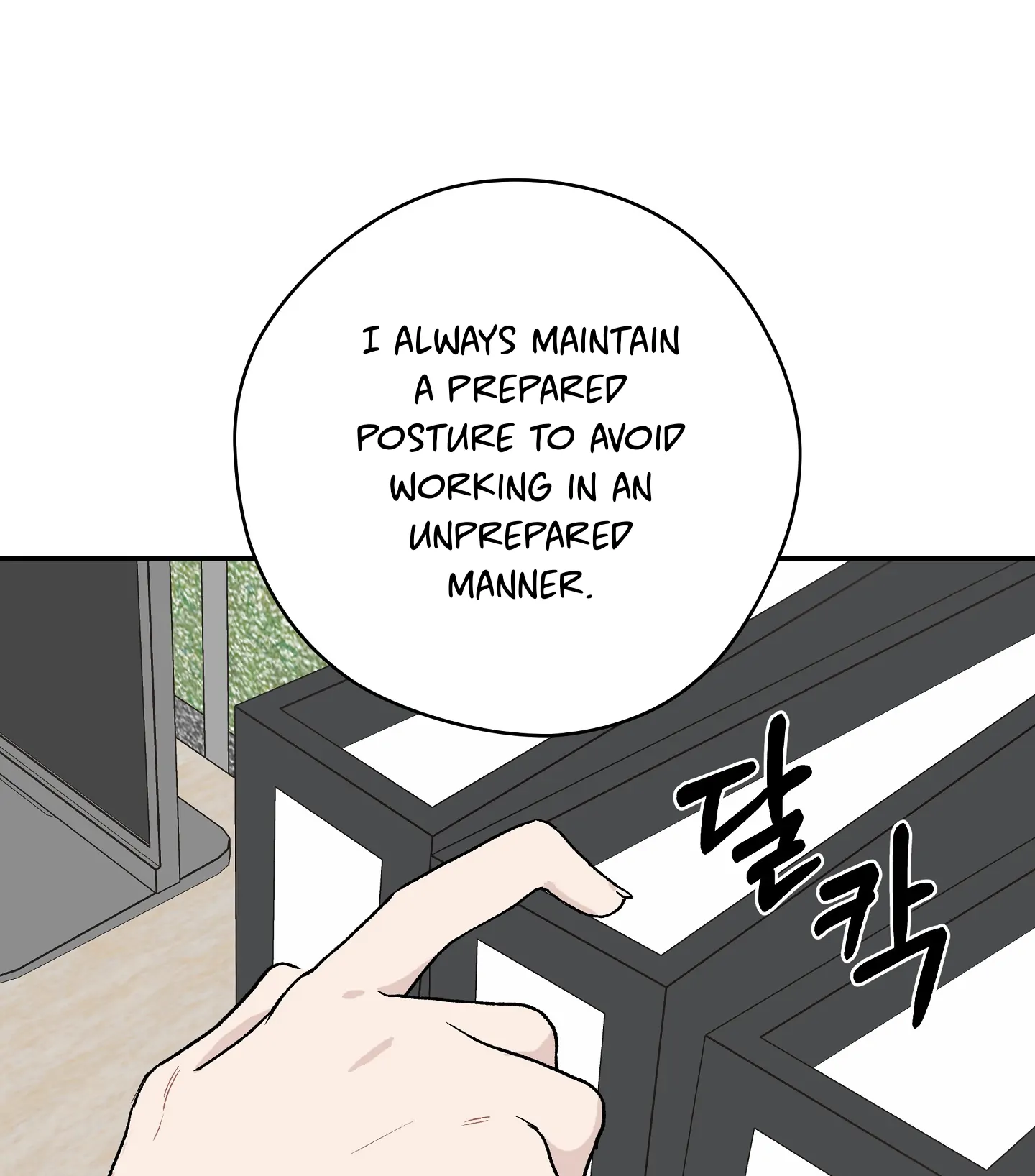 Emergency! Youth Record Book - Chapter 1 manhwa