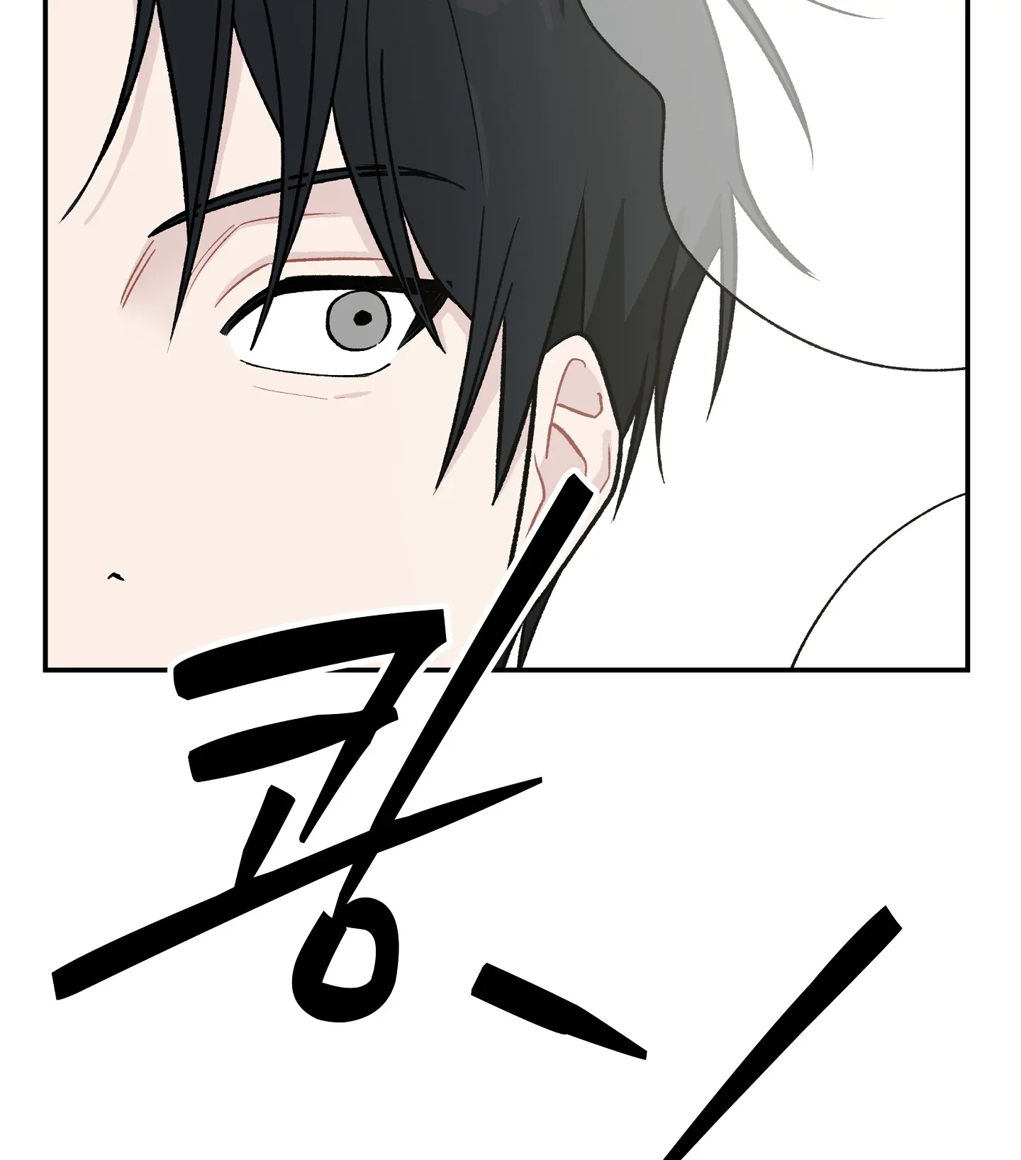 Emergency! Youth Record Book - Chapter 1 manhwa