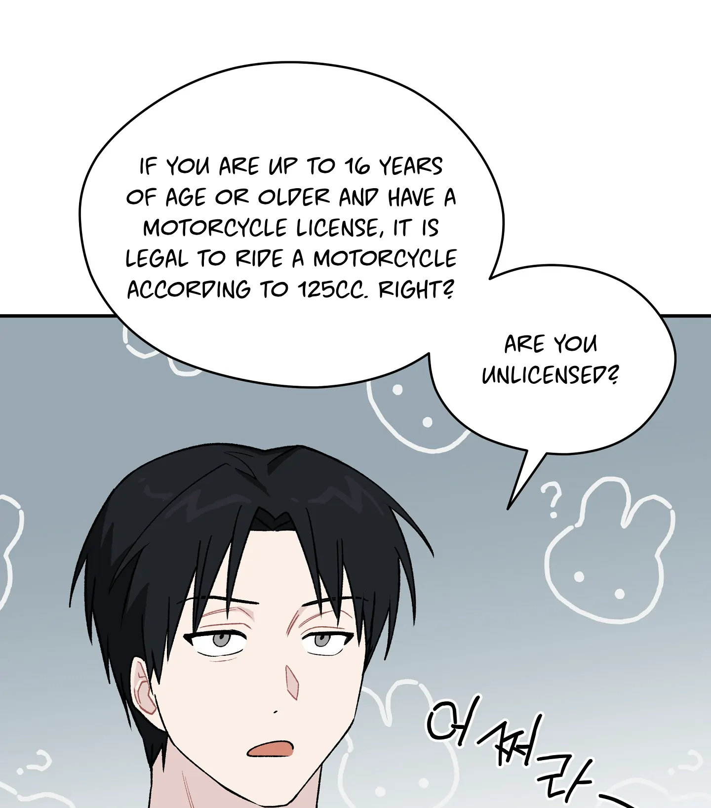 Emergency! Youth Record Book - Chapter 1 manhwa