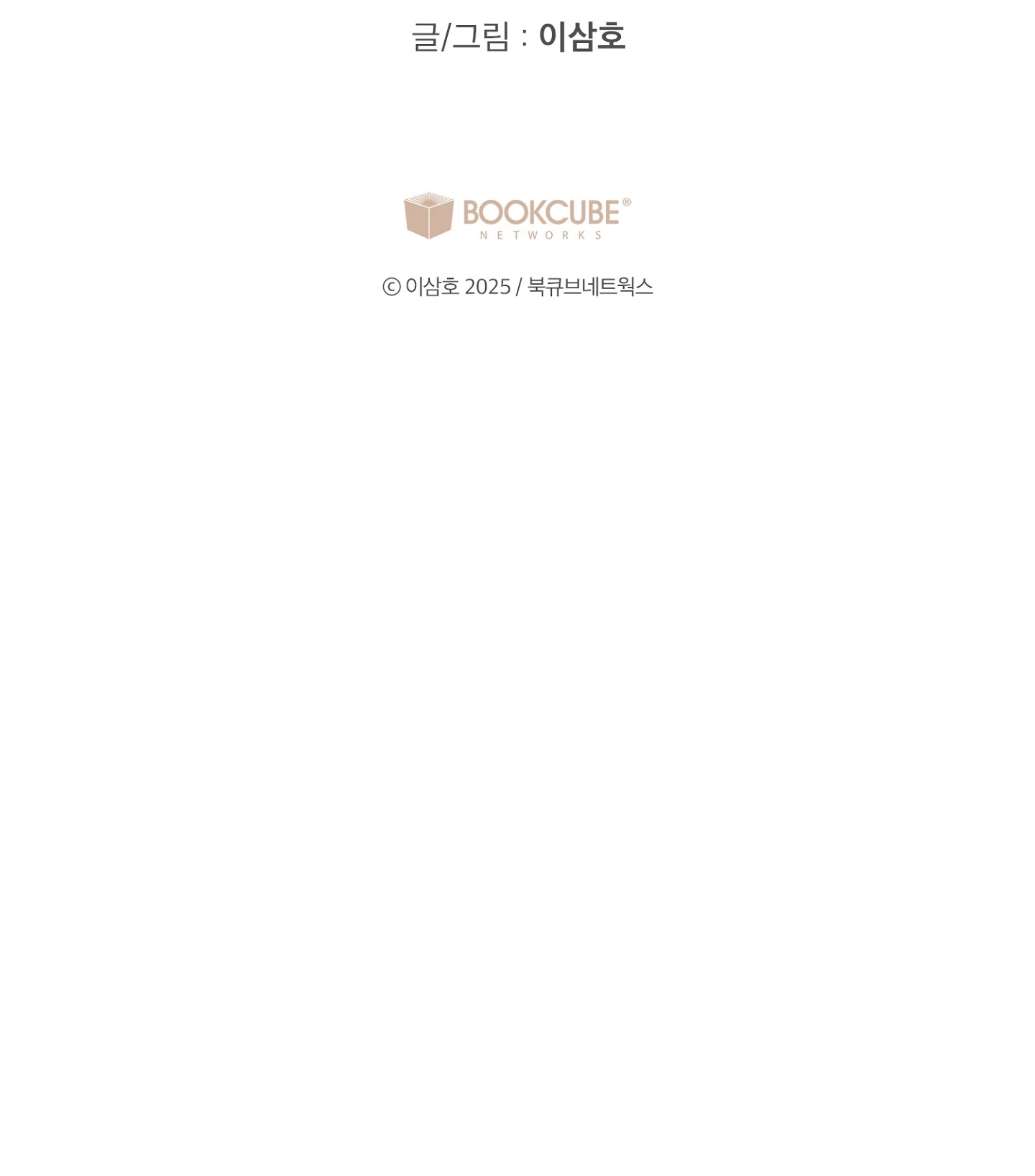 Emergency! Youth Record Book - Chapter 1 manhwa
