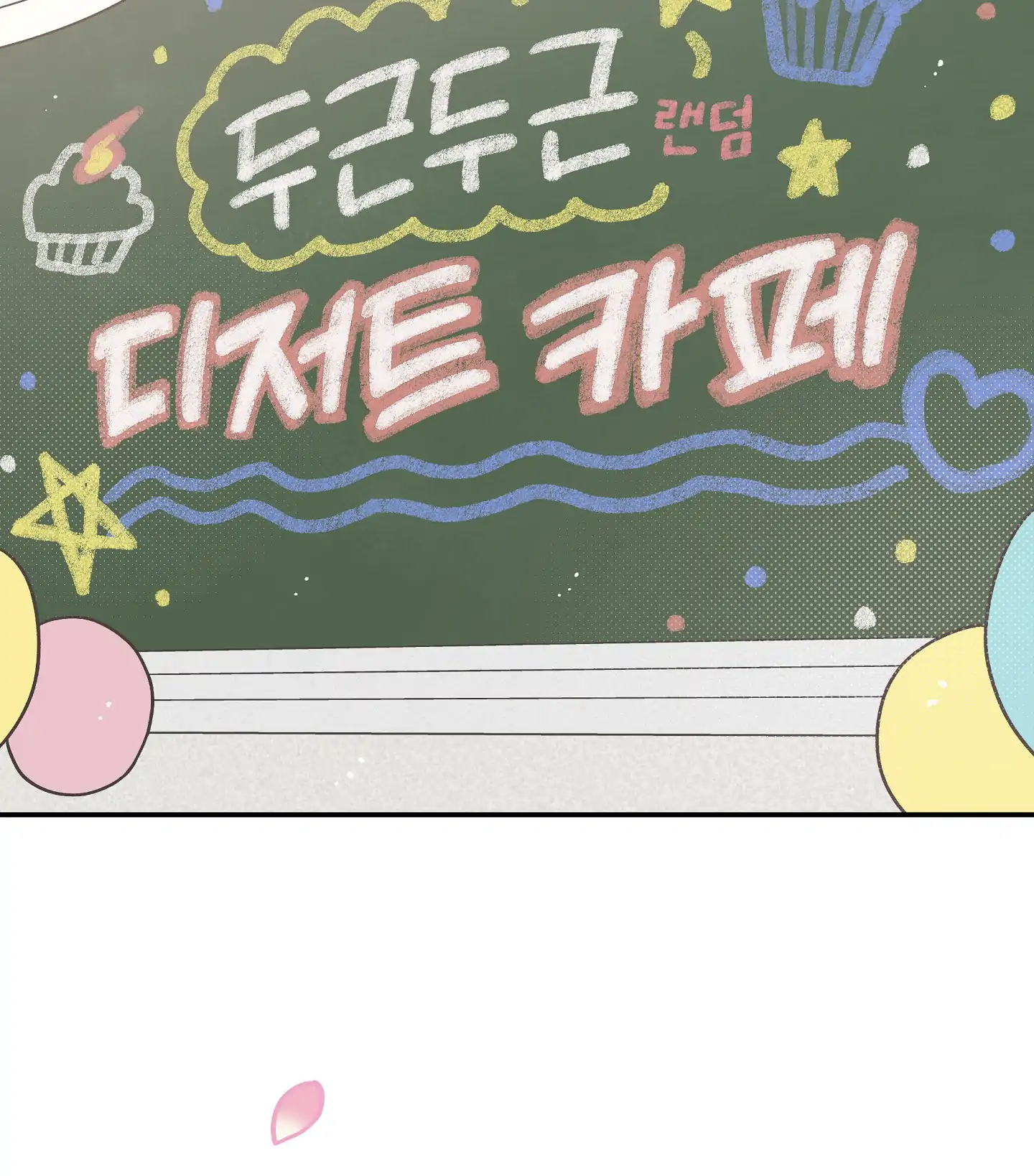 Emergency! Youth Record Book - Chapter 10 manhwa