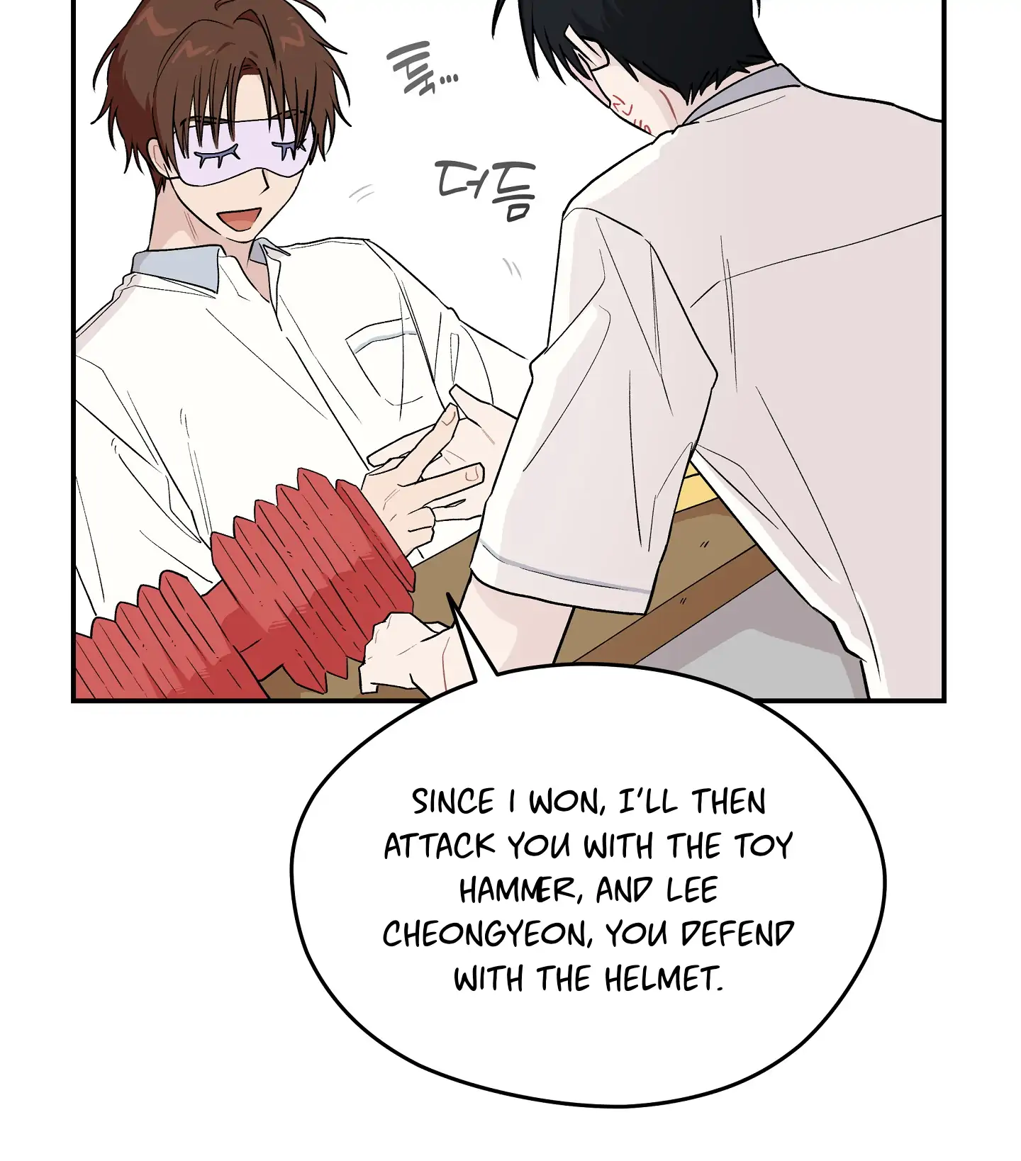 Emergency! Youth Record Book - Chapter 11 manhwa