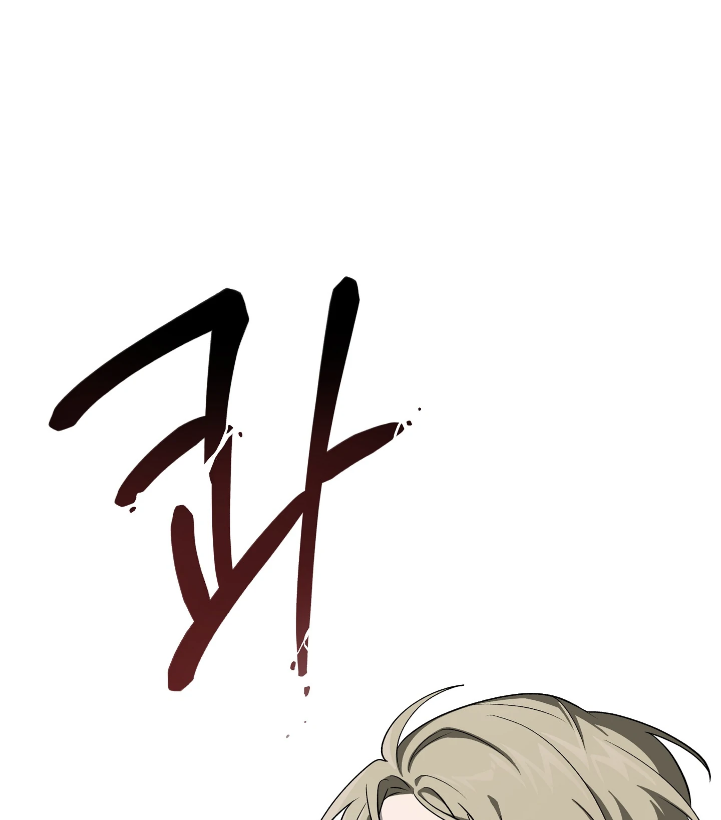 Emergency! Youth Record Book - Chapter 11 manhwa