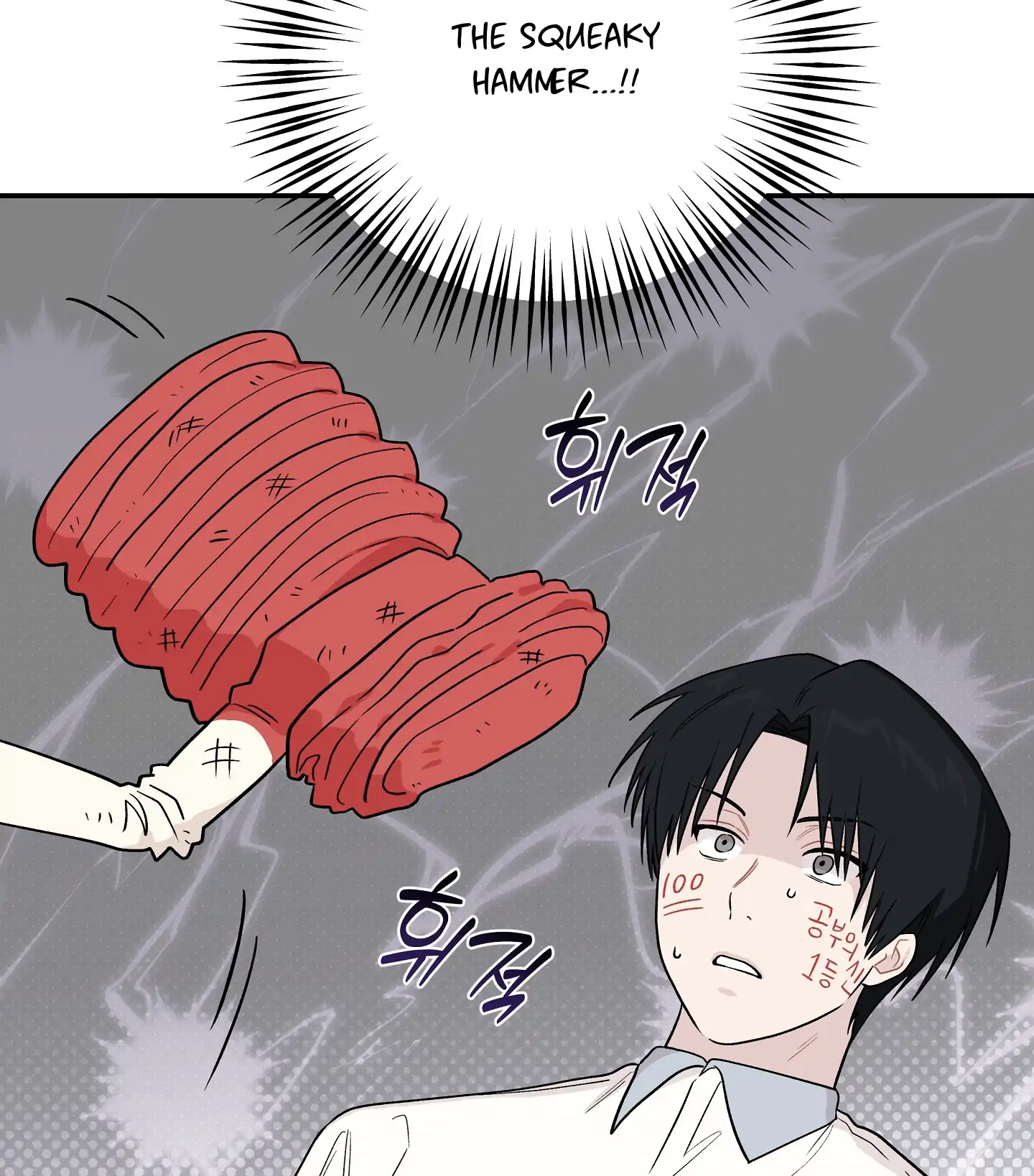 Emergency! Youth Record Book - Chapter 11 manhwa