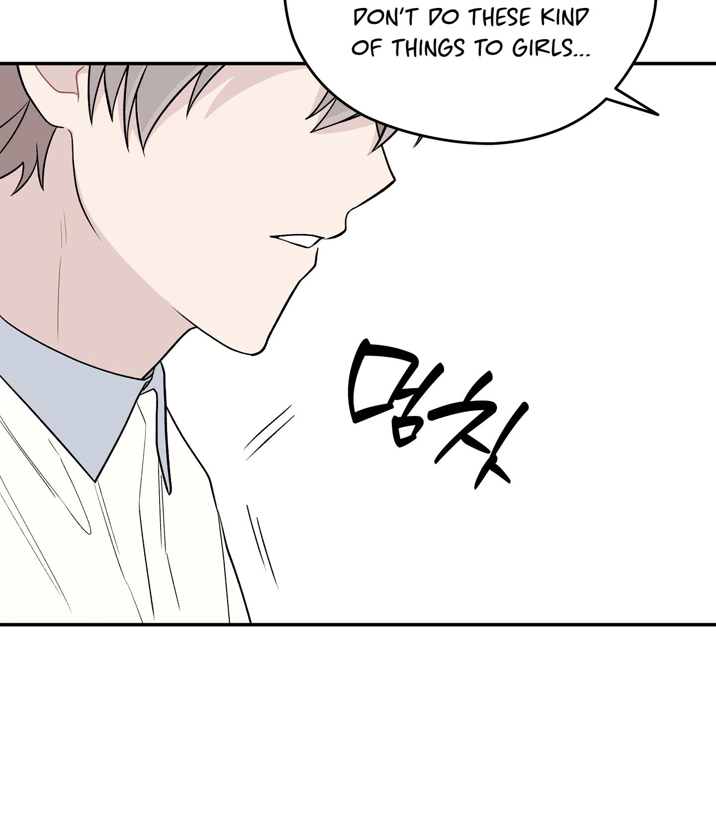 Emergency! Youth Record Book - Chapter 11 manhwa
