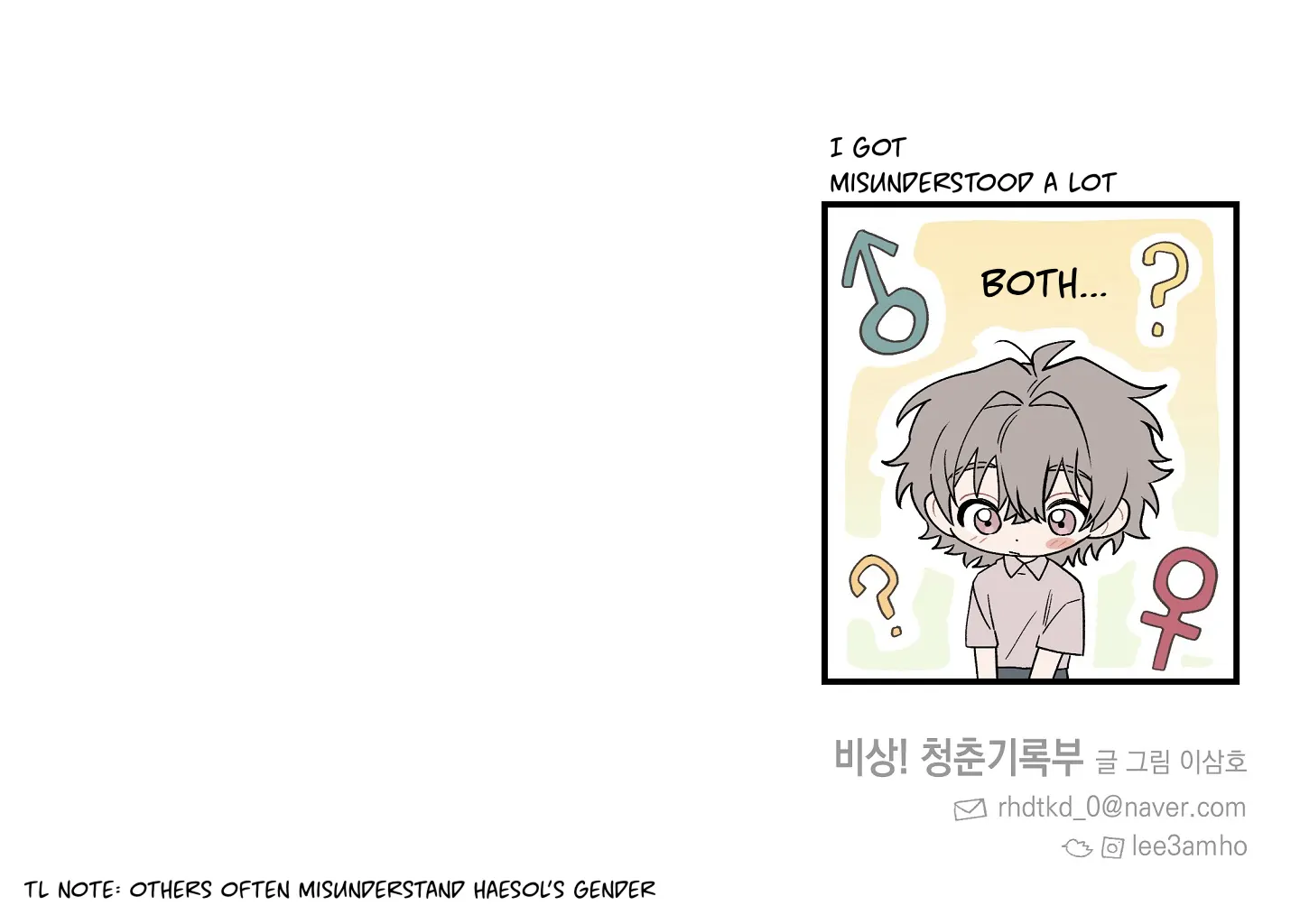 Emergency! Youth Record Book - Chapter 11 manhwa