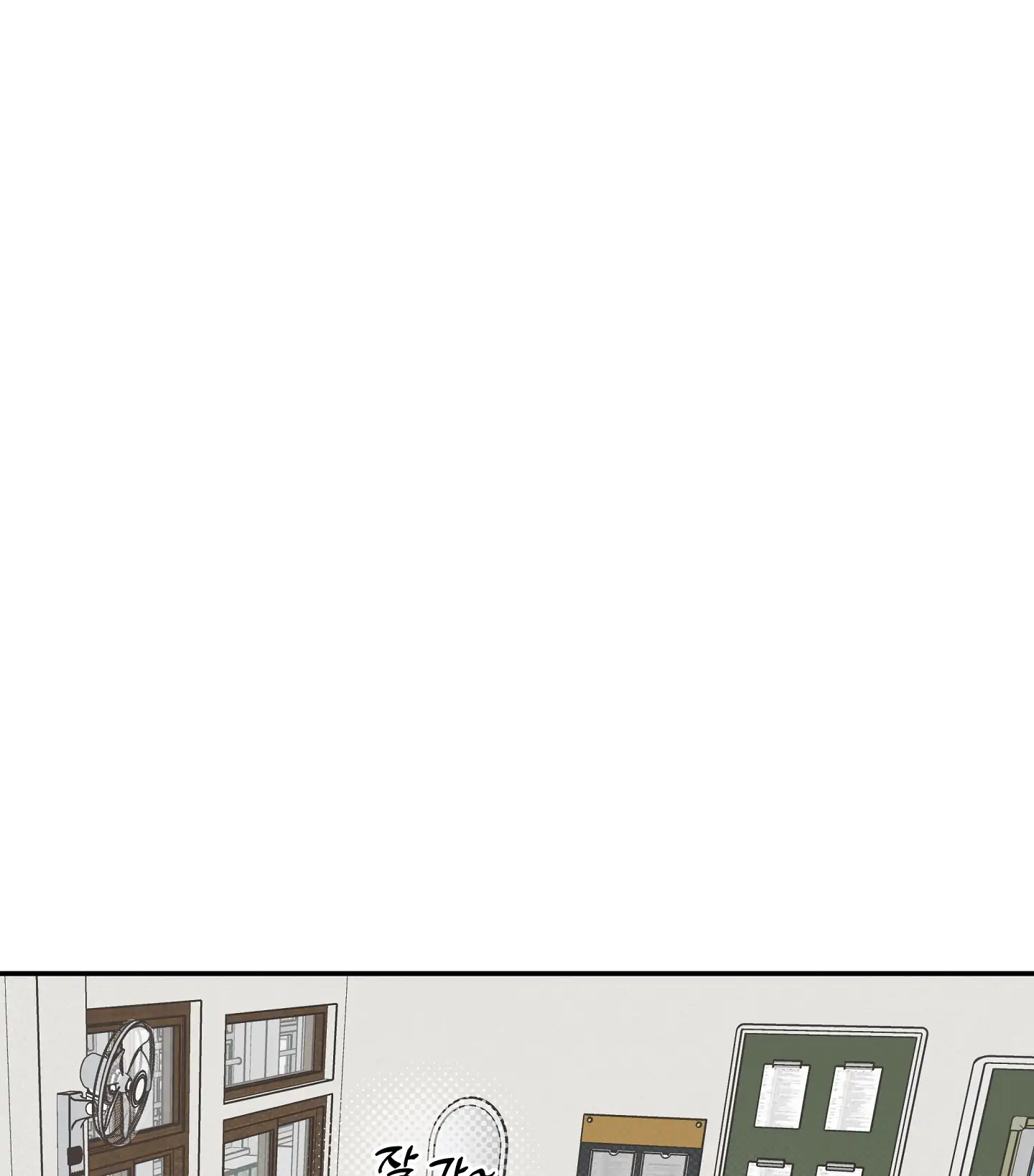 Emergency! Youth Record Book - Chapter 12 manhwa