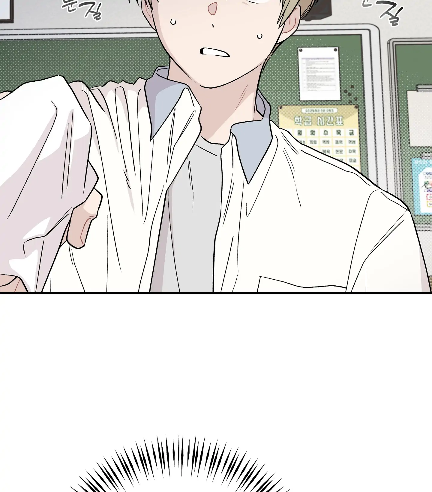 Emergency! Youth Record Book - Chapter 12 manhwa