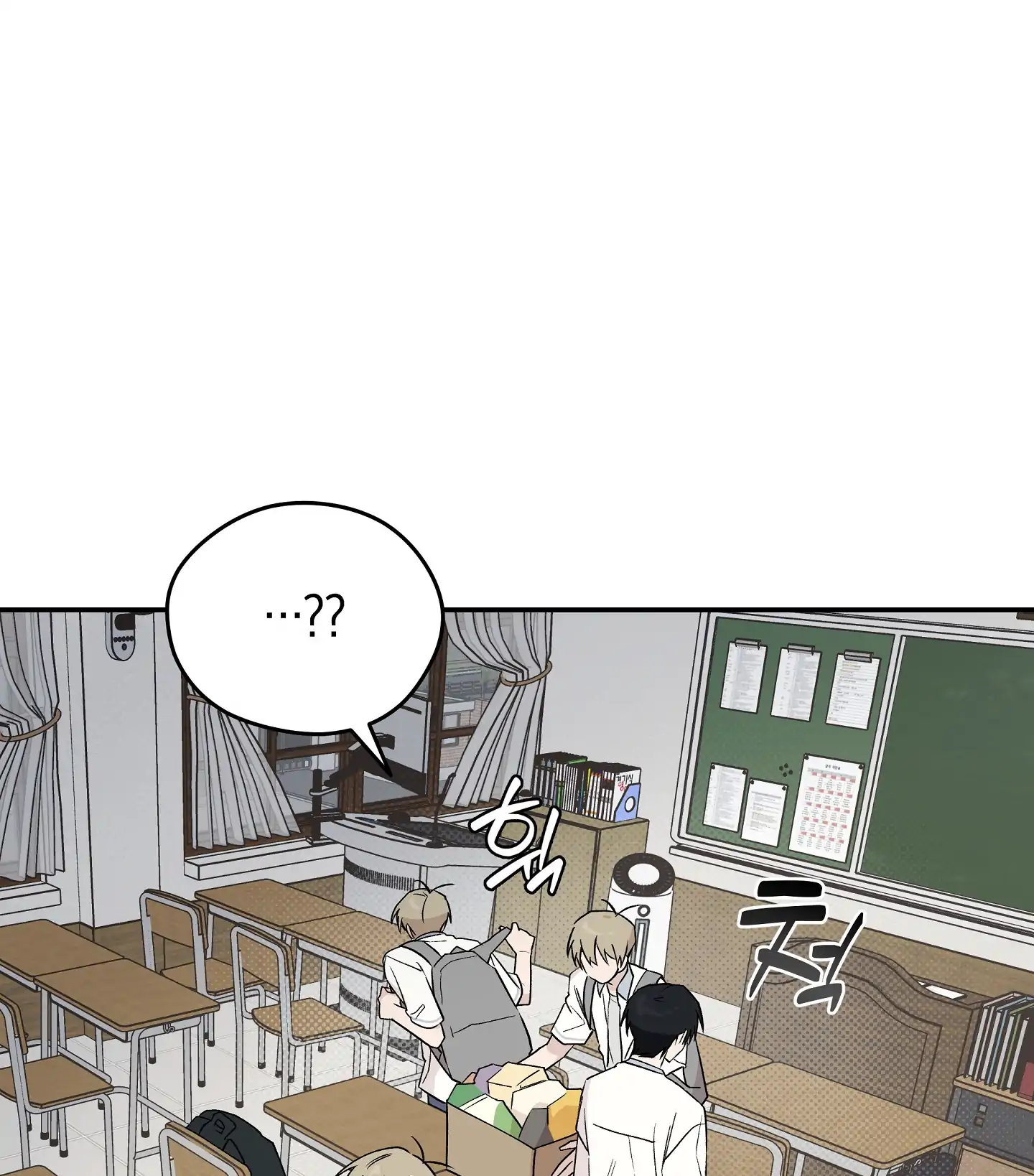 Emergency! Youth Record Book - Chapter 12 manhwa