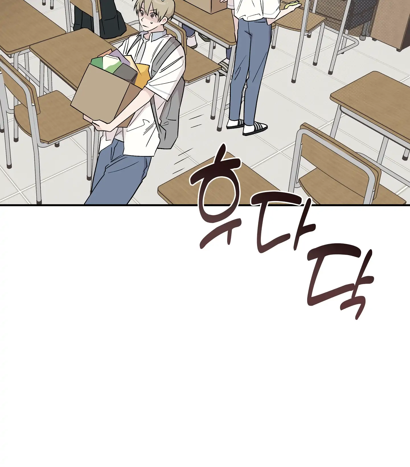 Emergency! Youth Record Book - Chapter 12 manhwa