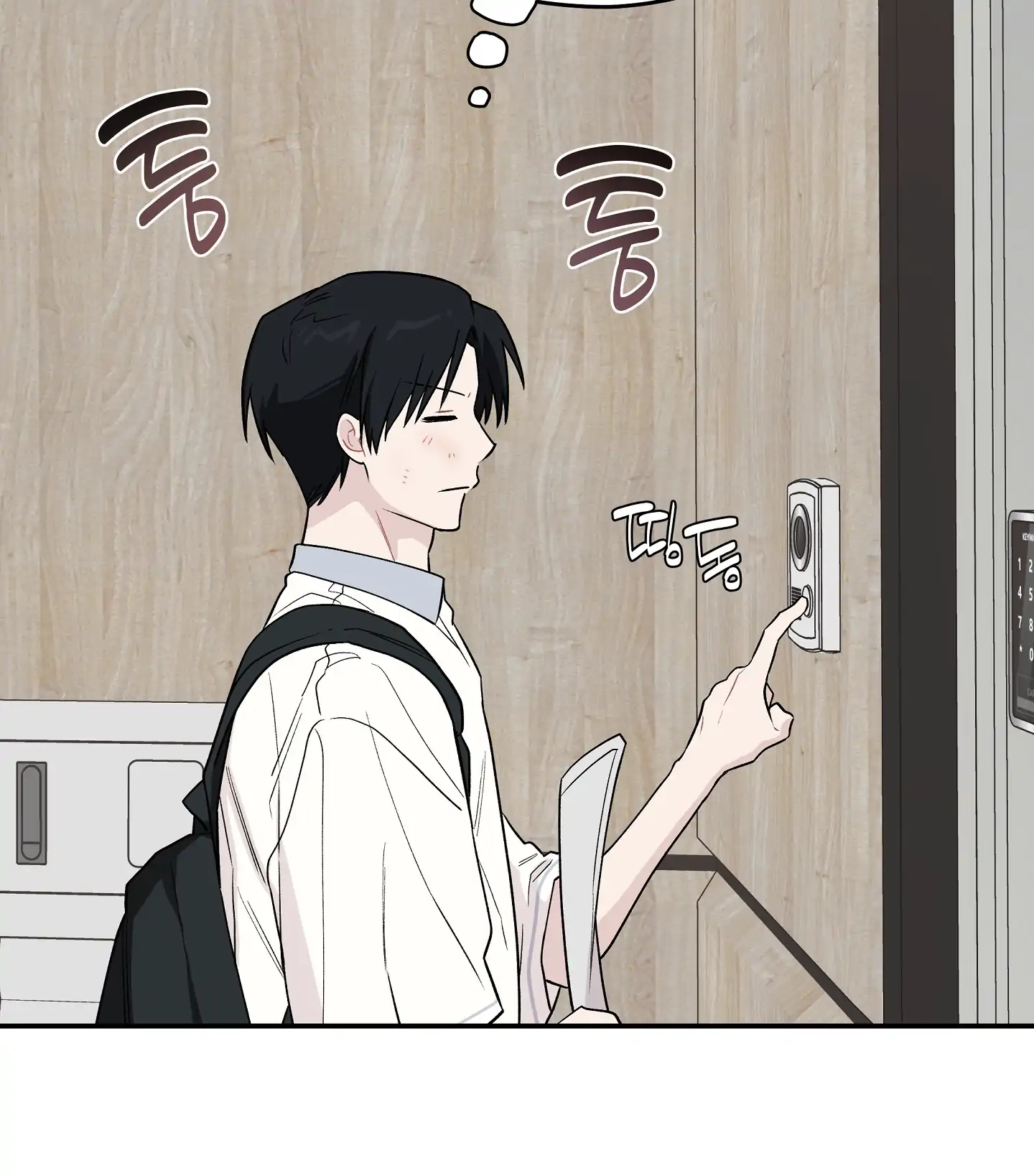 Emergency! Youth Record Book - Chapter 12 manhwa