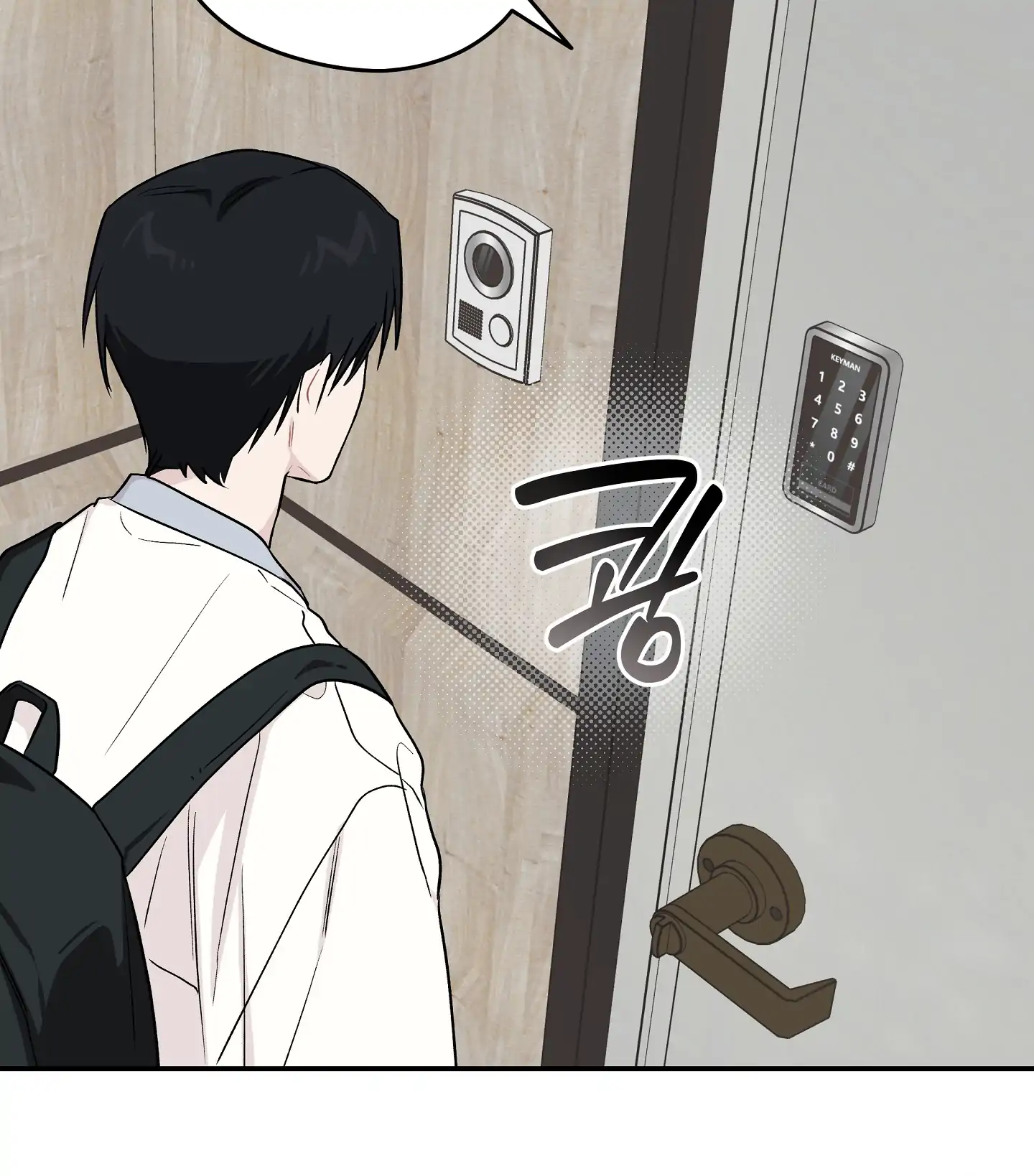 Emergency! Youth Record Book - Chapter 12 manhwa
