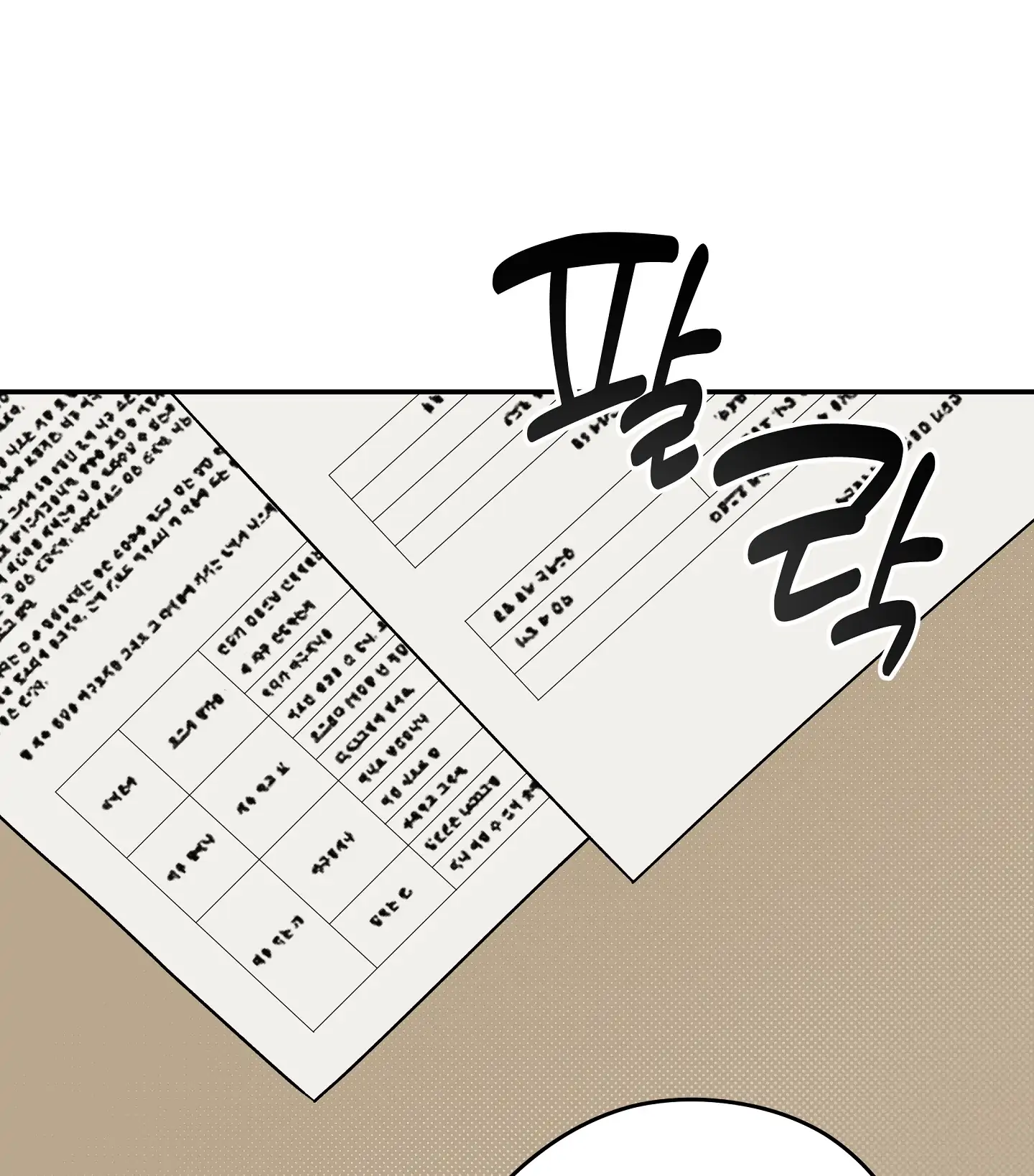 Emergency! Youth Record Book - Chapter 13 manhwa