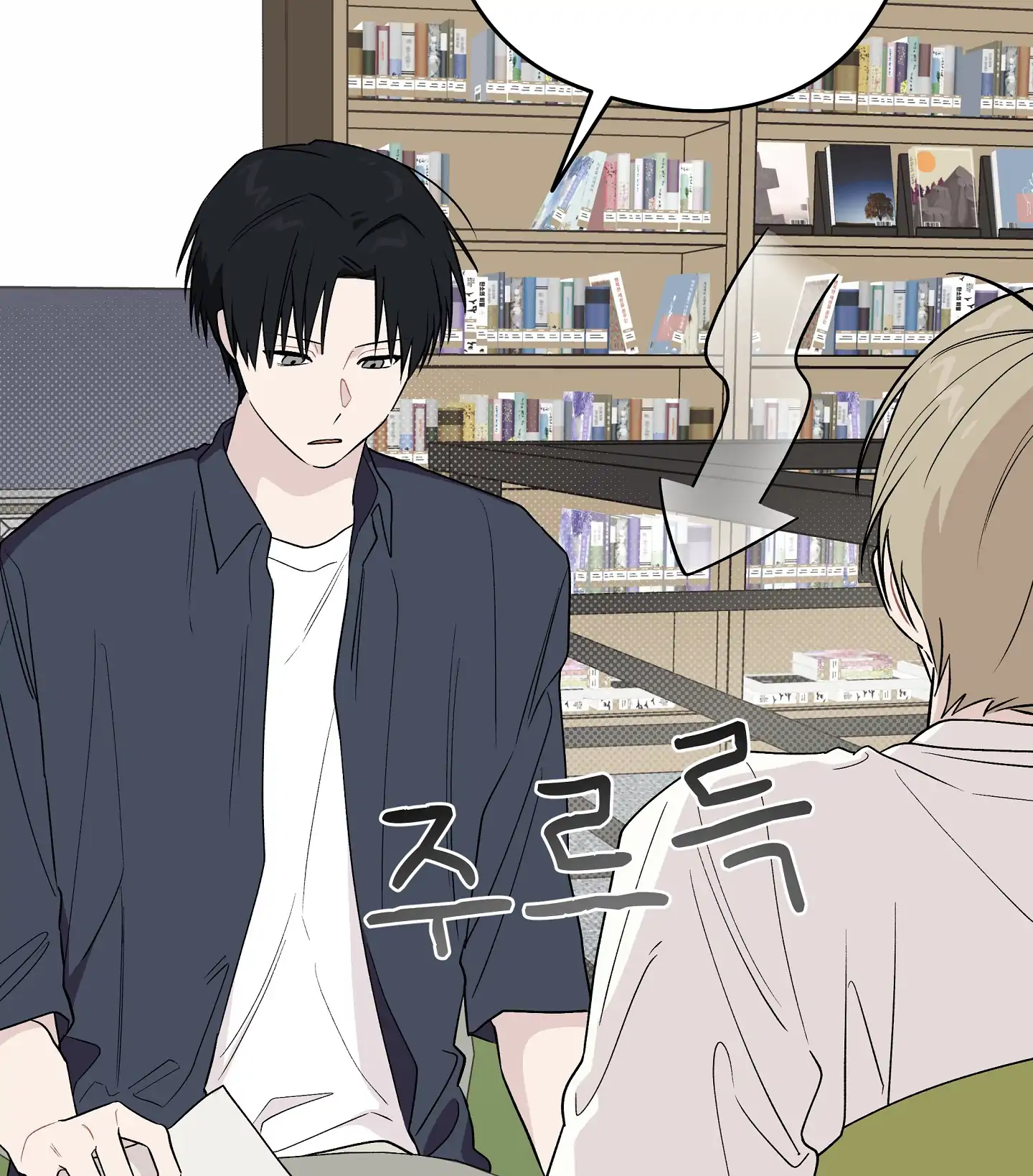 Emergency! Youth Record Book - Chapter 13 manhwa