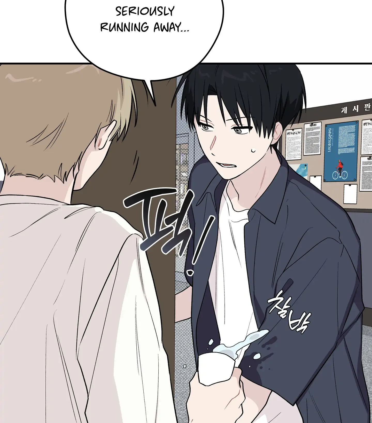 Emergency! Youth Record Book - Chapter 13 manhwa