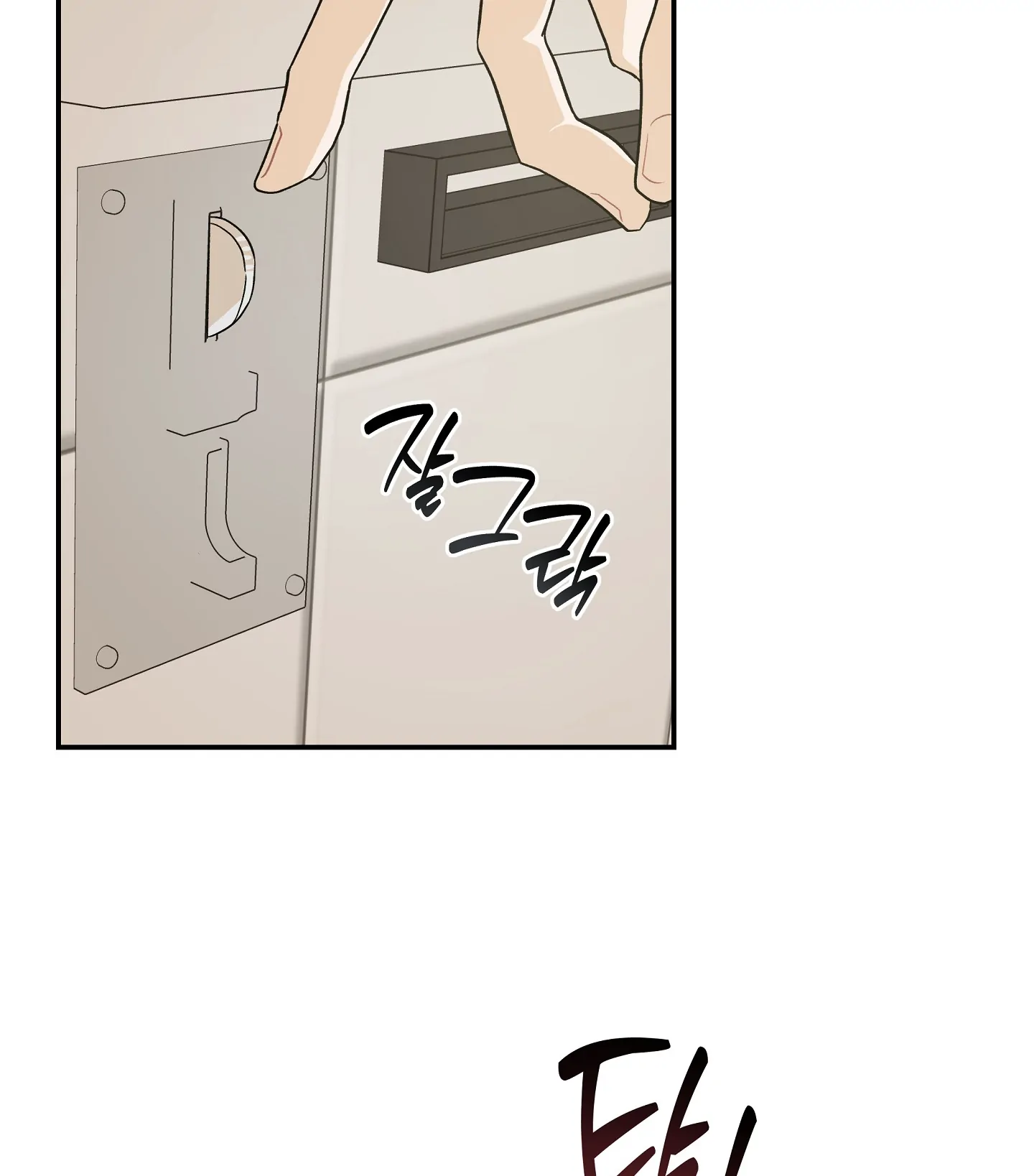 Emergency! Youth Record Book - Chapter 13 manhwa