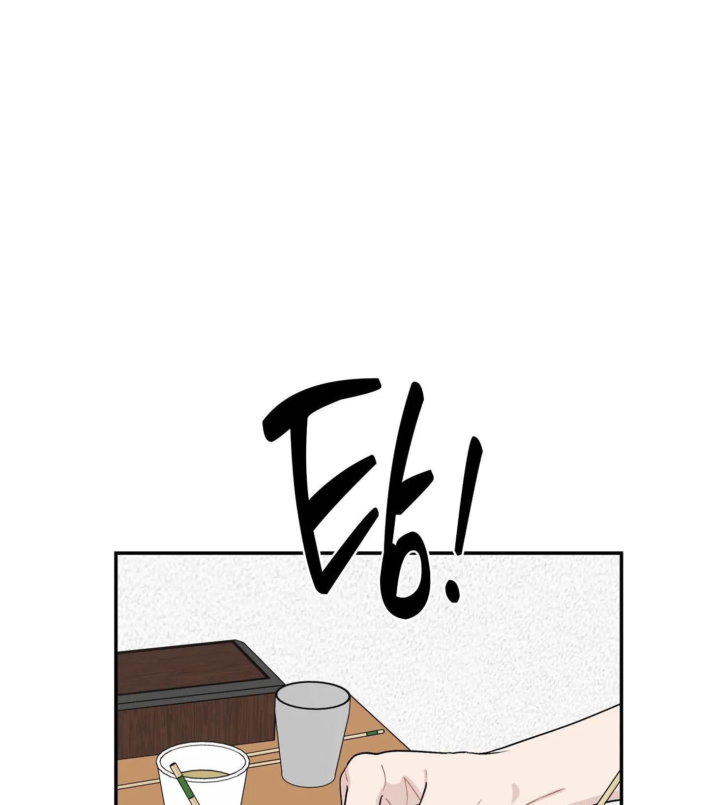 Emergency! Youth Record Book - Chapter 13 manhwa