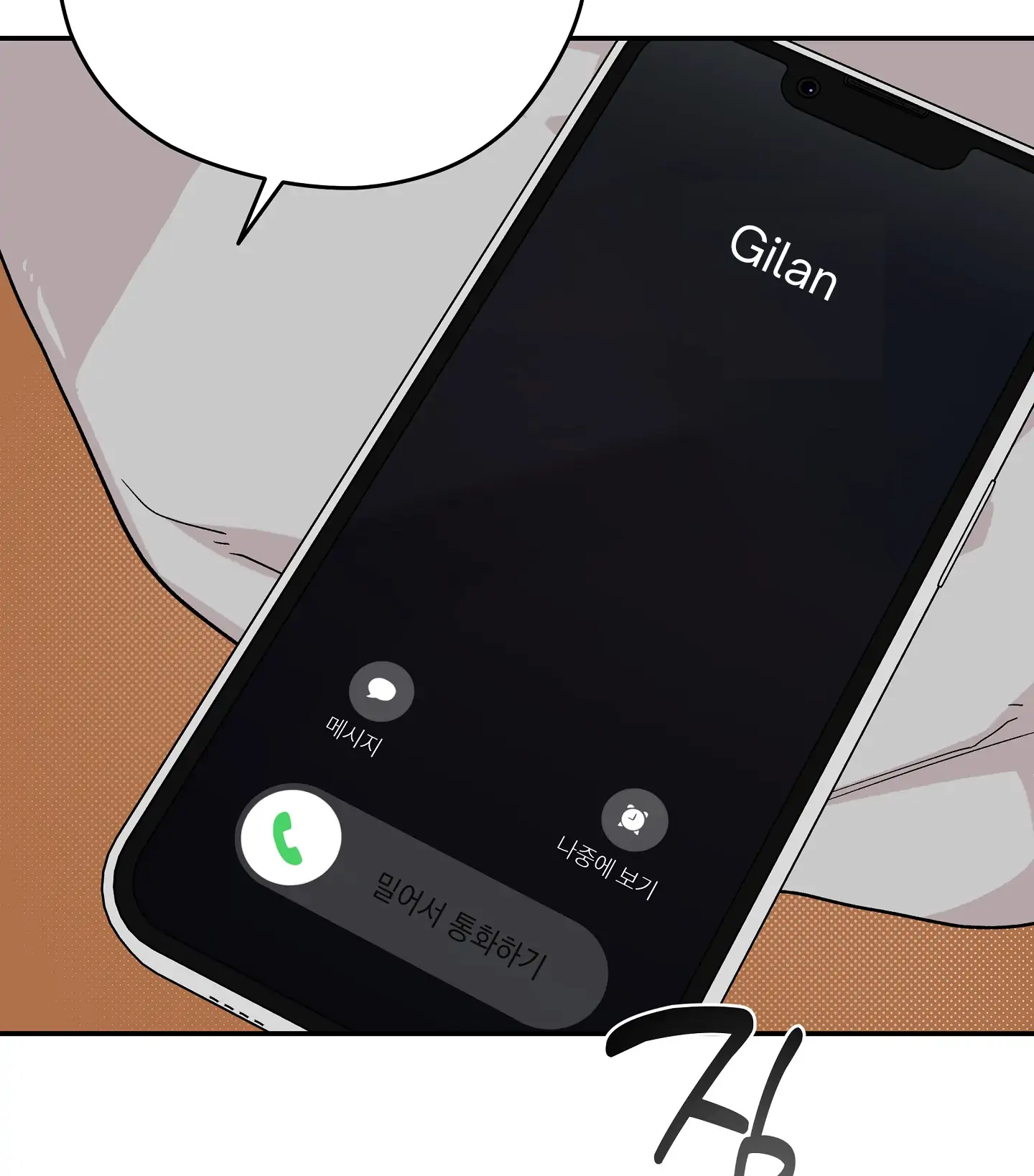 Emergency! Youth Record Book - Chapter 13 manhwa