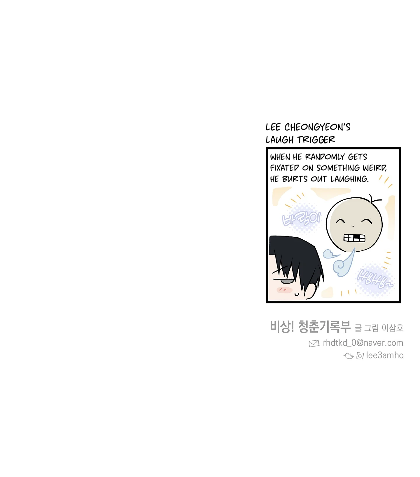 Emergency! Youth Record Book - Chapter 13 manhwa